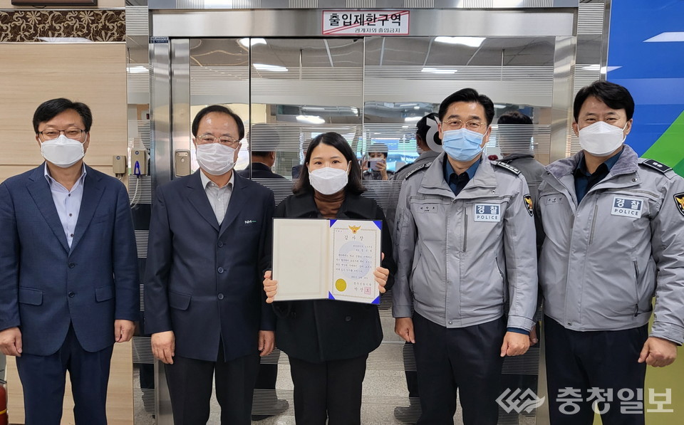 충주署, 보이스피싱 예방 신협·농협 직원 감사장