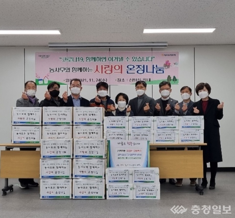 농사모, 이웃에 사랑의 온정 나눠