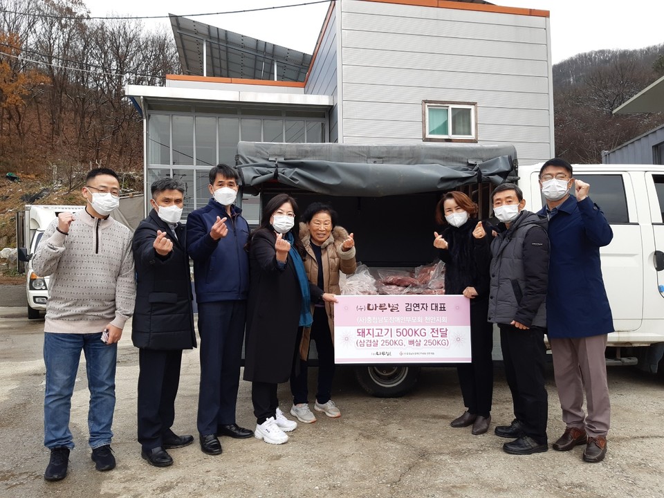 (주)마루벌 김연자 대표,  (사)충청남도장애인부모회 천안지회 돼지고기 500KG 전달