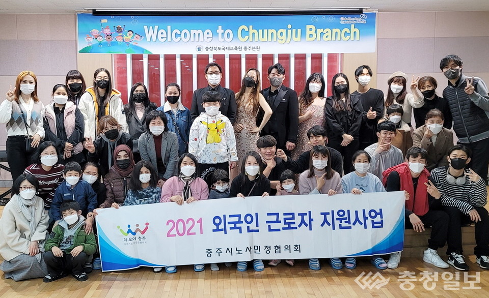 충주노사민정協, 외국인 근로자 지원사업 마무리