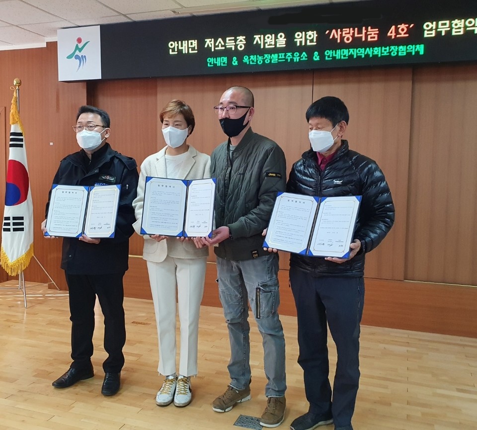 안내면 지사협·옥천농장셀프주유소 맞손