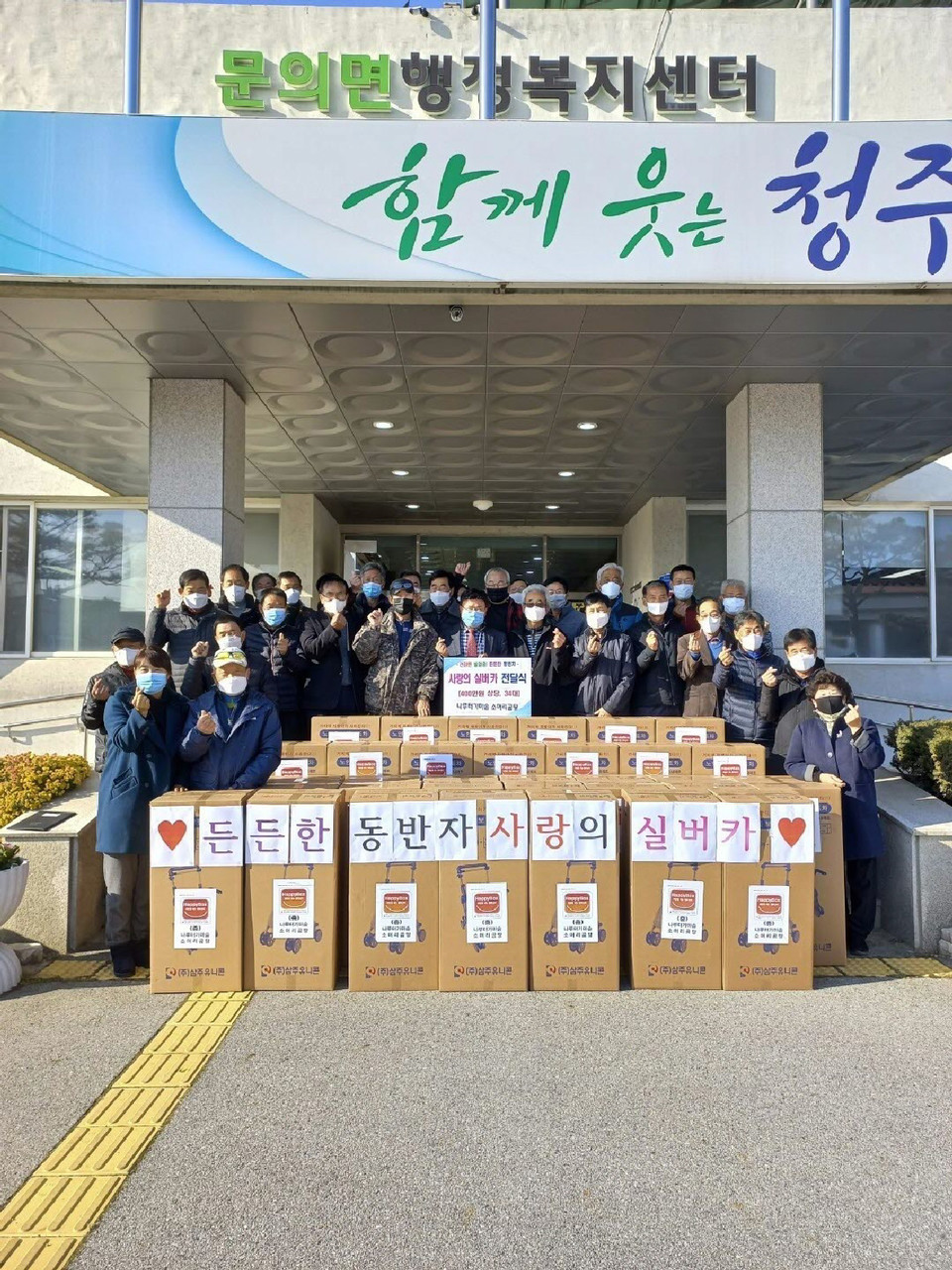 청주 나루터소머리곰탕, 실버카 기증
