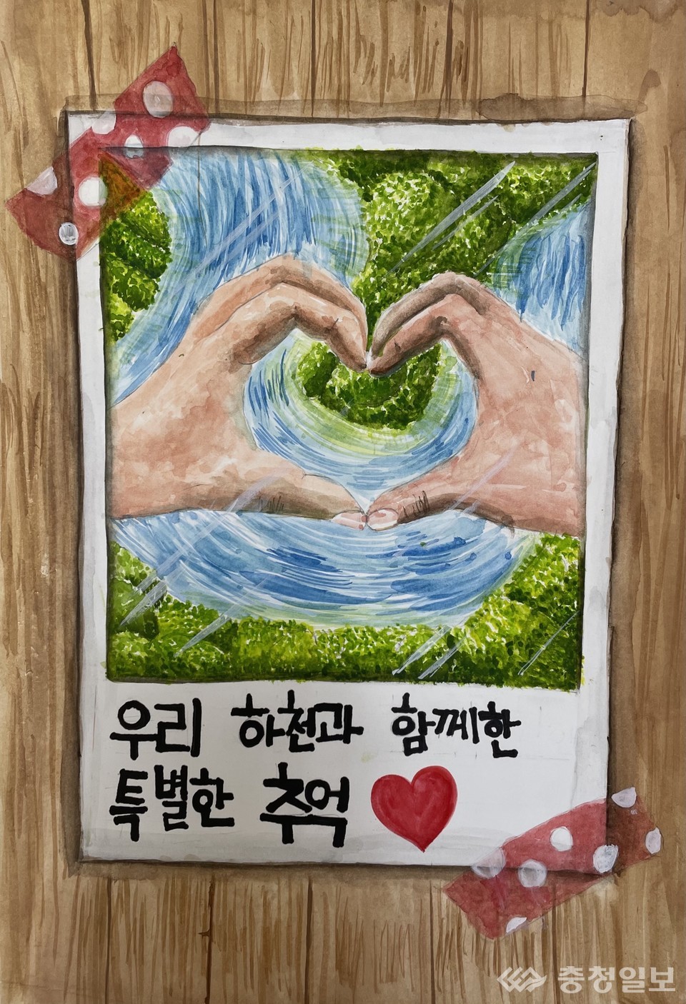 한국수자원공사, 물사랑 공모전 시상식 개최