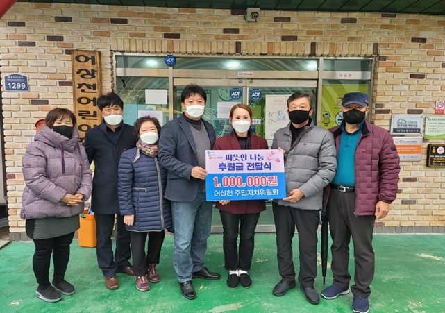 단양 어상천·영춘면, 이웃사랑 앞장