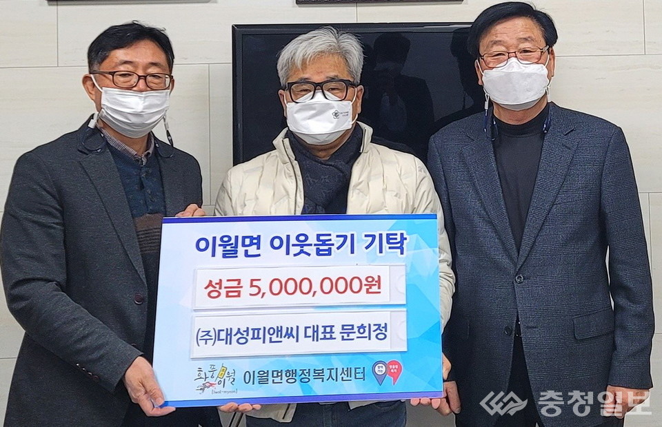 ㈜대성피앤씨 문희정 대표, 이웃돕기 성금 500만원 기탁
