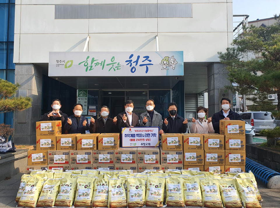 우암교회, 저소득층 위해 백미 등 전달