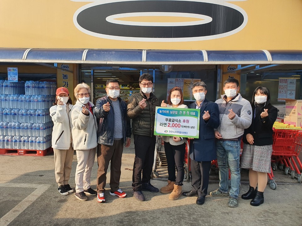 농가마트 남관점 등 천안지역 곳곳 따뜻한 손길 전해