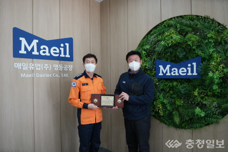 영동소방서, 매일유업(주) 영동공장에 감사패 전달