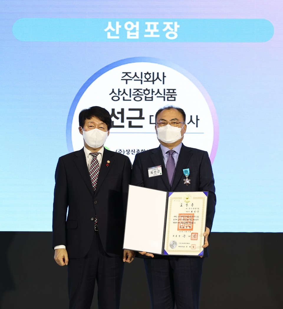 (주)상신종합식품 최선근 대표 산업포장 수상 화제