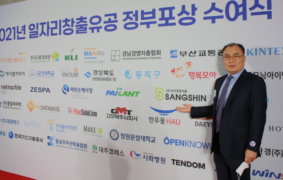 (주)상신종합식품 최선근 대표 산업포장 수상 화제