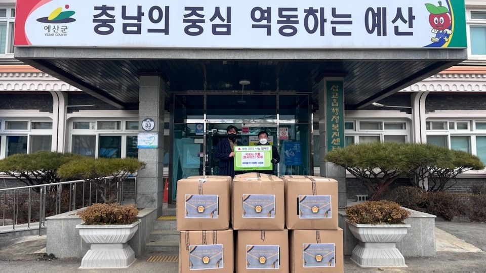 예산군 소재 바이켐㈜, 삽교읍에 저소득층 위한 사랑의 이불 50채 기탁