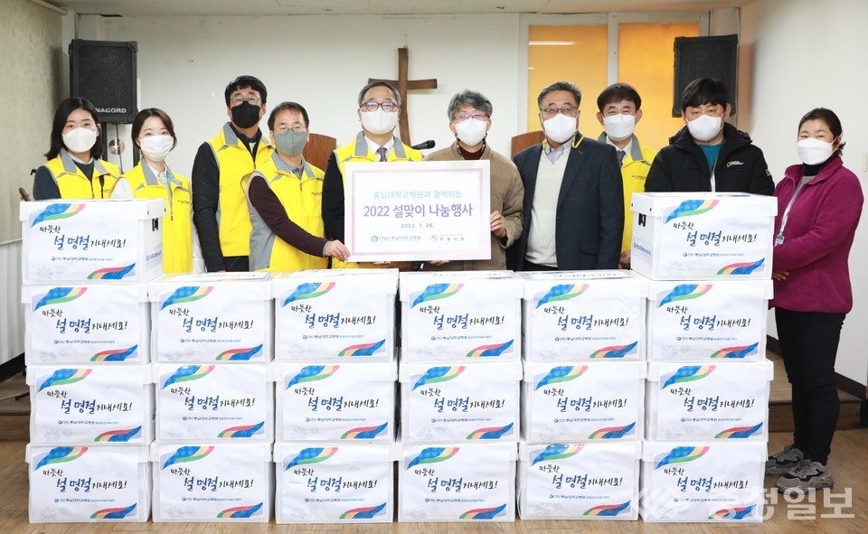 충남대병원, 쪽방촌 주민에 기부물품 전달