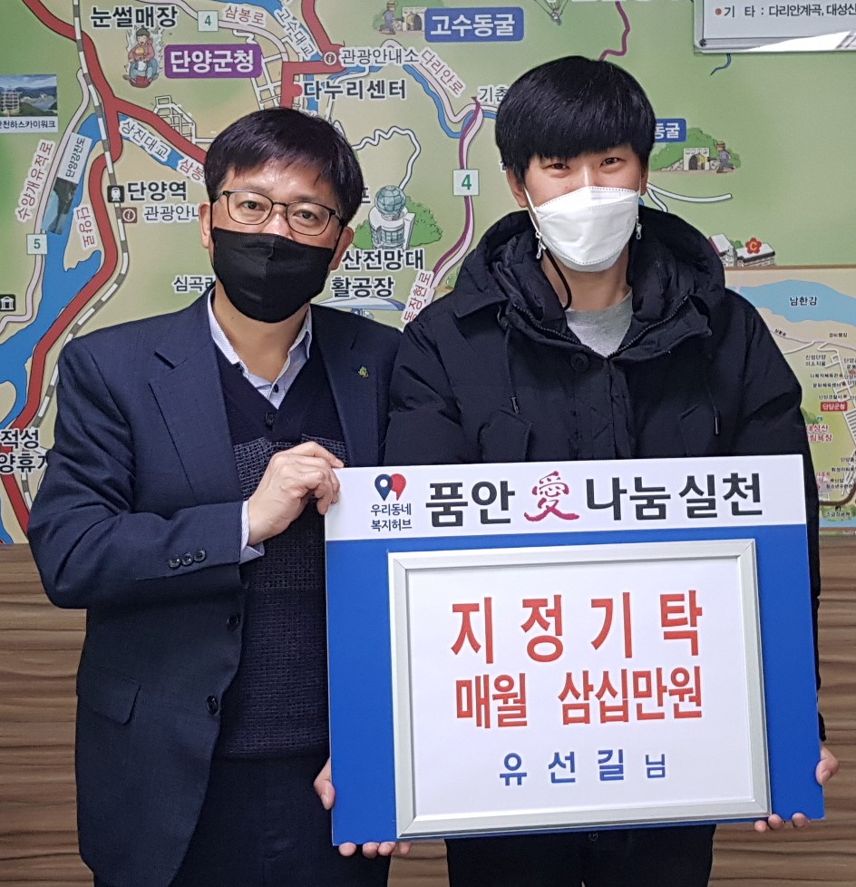 단양읍에 어려운 이웃 돕는 온정의 손길 답지