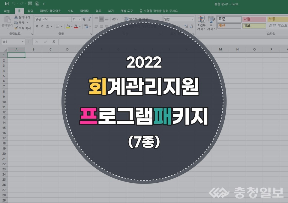 대전교육청, 방과후학교 학교 지원 자료집 발간
