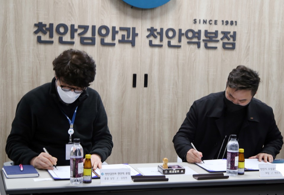 천안김안과 천안역본점·천안시소상공인연합회 의료복지 MOU 체결