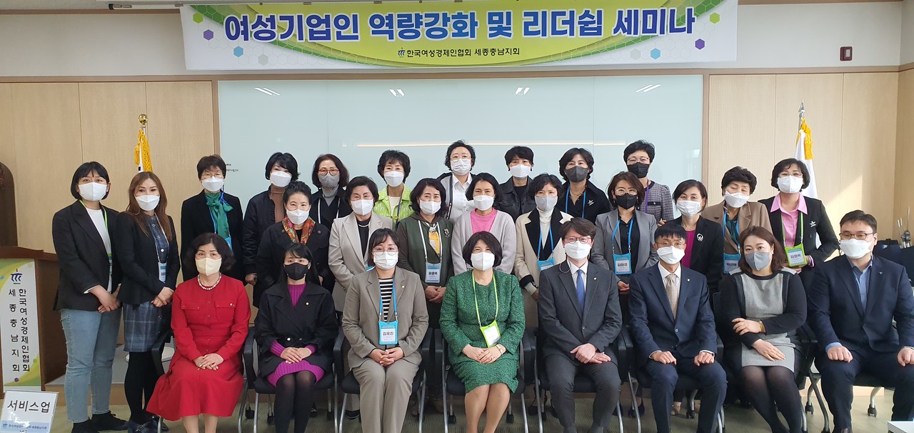 한국여성경제인협회 세종충남지회 3월 정기 월례회 개최