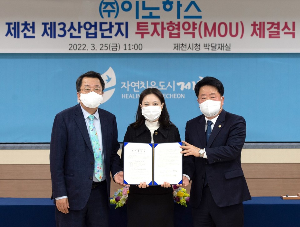 ㈜이노하스, 제천 3산업단지에 공장 신설