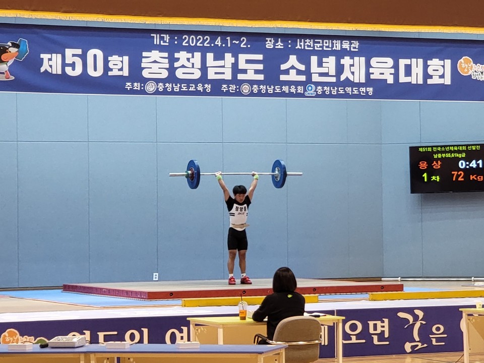 청양중학교 운동부, 우수 성적 결실 맺다