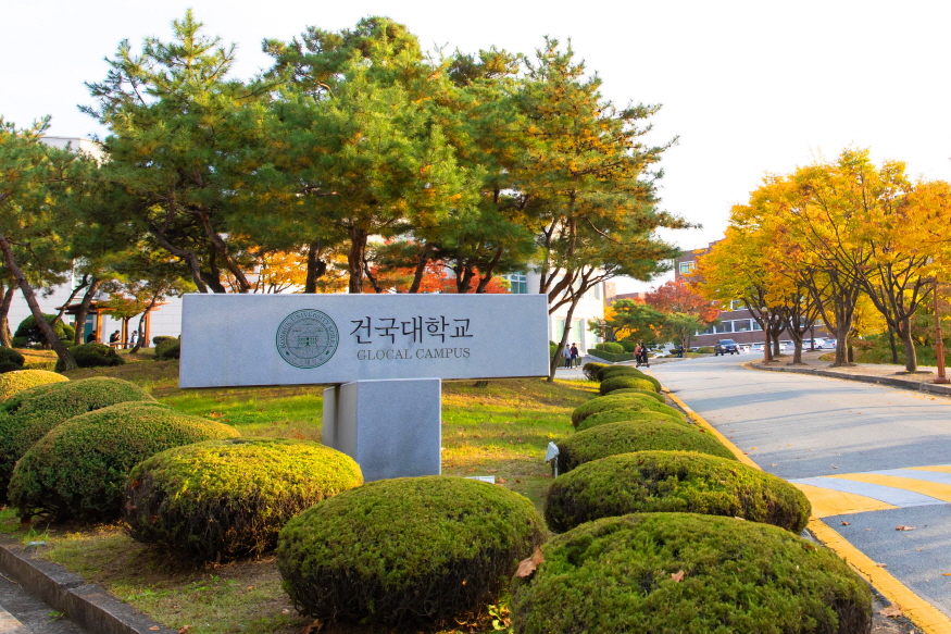 건국대 글로컬캠 에너지클러스터 인재 양성