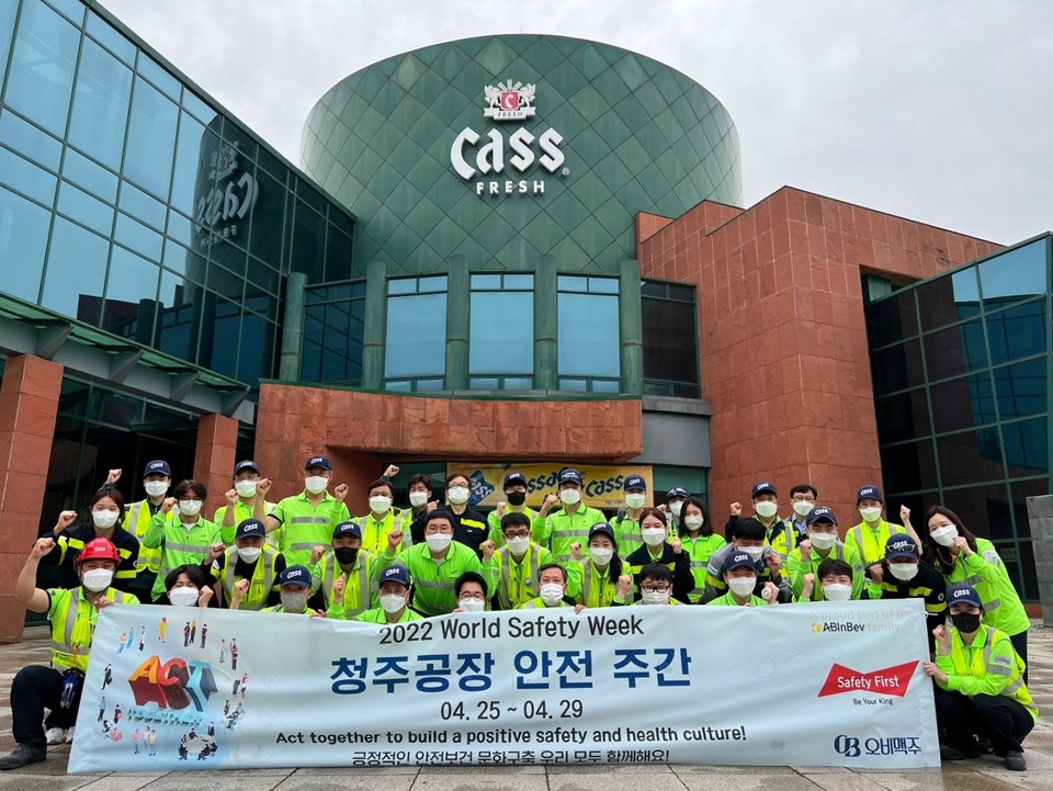 오비맥주, 청주공장서 안전교육
