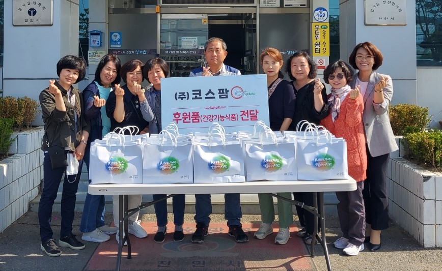 천안 김이태 안과, 천흥사, (주)코스팜, 미미쿡 천안불당점  등 사랑의 후원물품 기부 줄이어