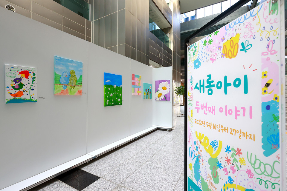 한누리길 그림산책 새롬아이 두 번째 이야기 전시