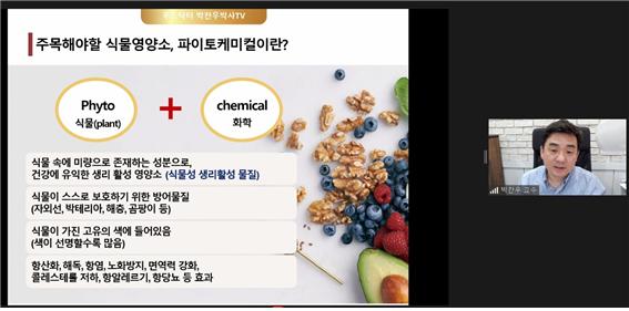 글로벌사이버대 스포츠건강학과 대중특강 성료