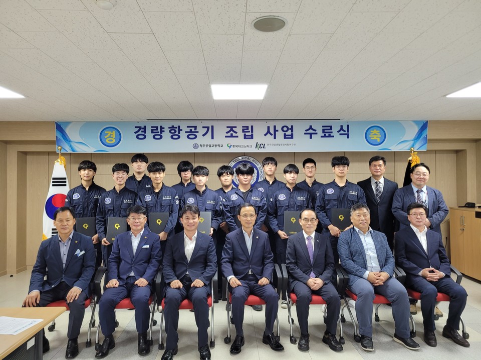 충북TP-청주공고, 인재양성 손잡아 