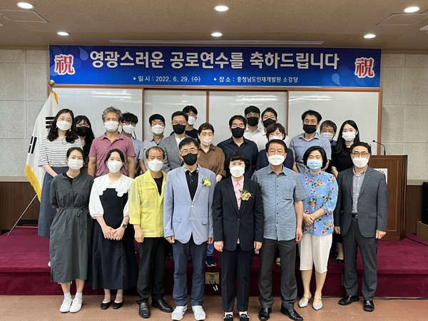충남도인재개발원, 2022 상반기 공로연수식 개최