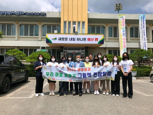 예산도서관, 2022년 세대공감 우리 마을 이야기 구술사 현장체험 운영