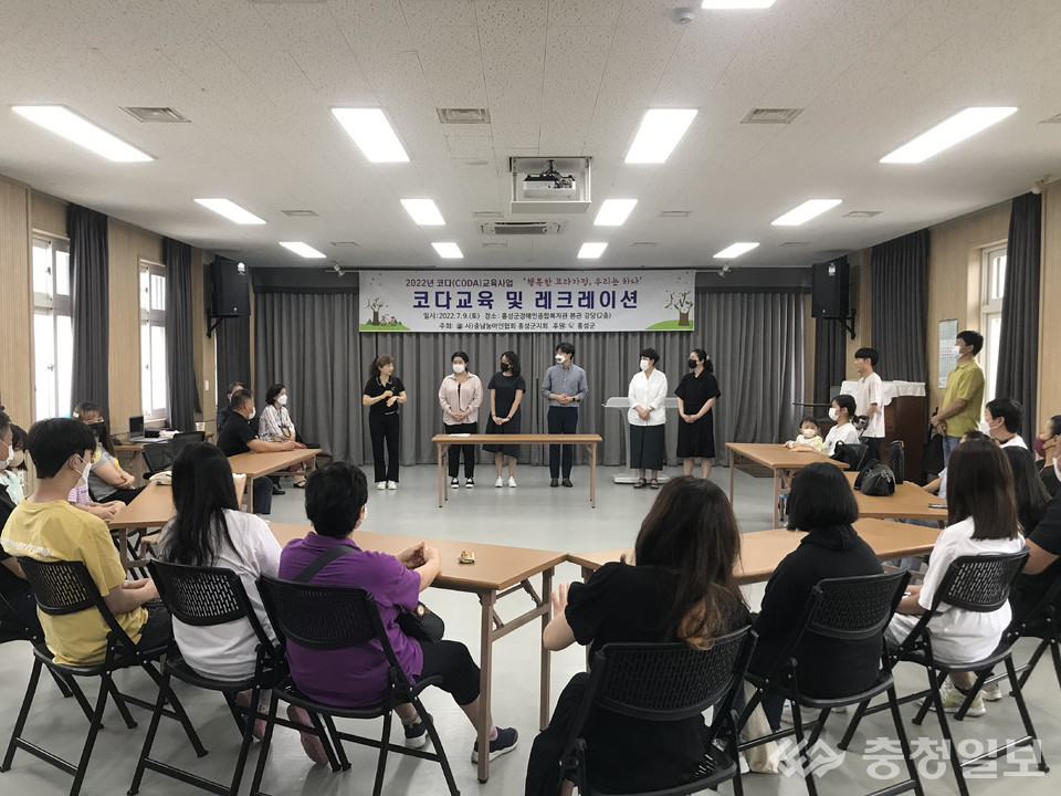 홍성군, 행복한 홍성 코다(Coda)가정 우리는 하나
