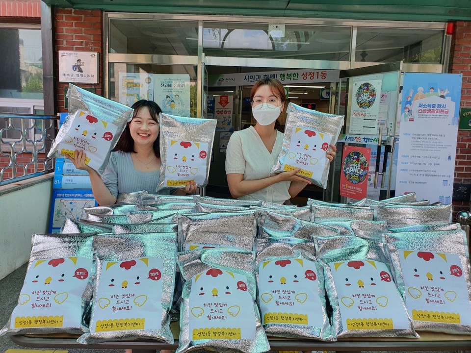 천안 (주)새롬에프에스, 성정1동 냉동치킨 기부
