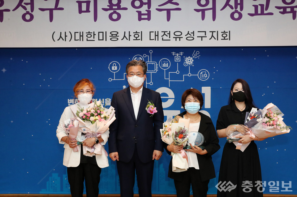 유성구, 미용업 위생교육…자원봉사자 표창 수여