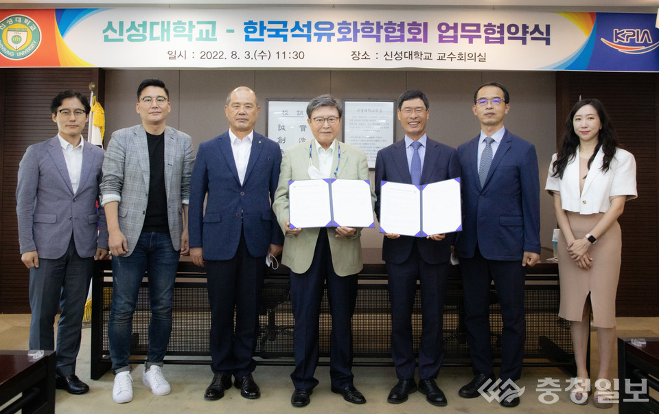 신성대학교·한국석유화학협회 업무협약 체결
