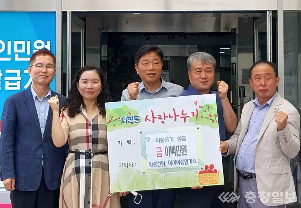 충주 일광건설·아시아종합가스 이웃돕기 앞장