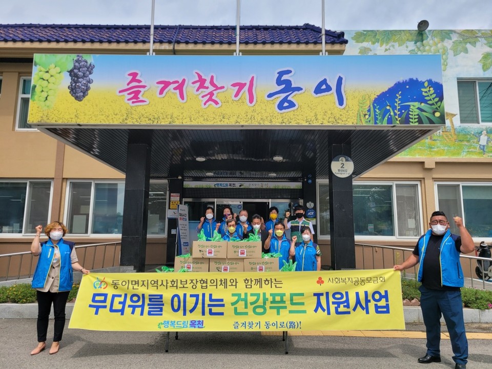 동이면 지사협, 사랑의 삼계탕 나눔