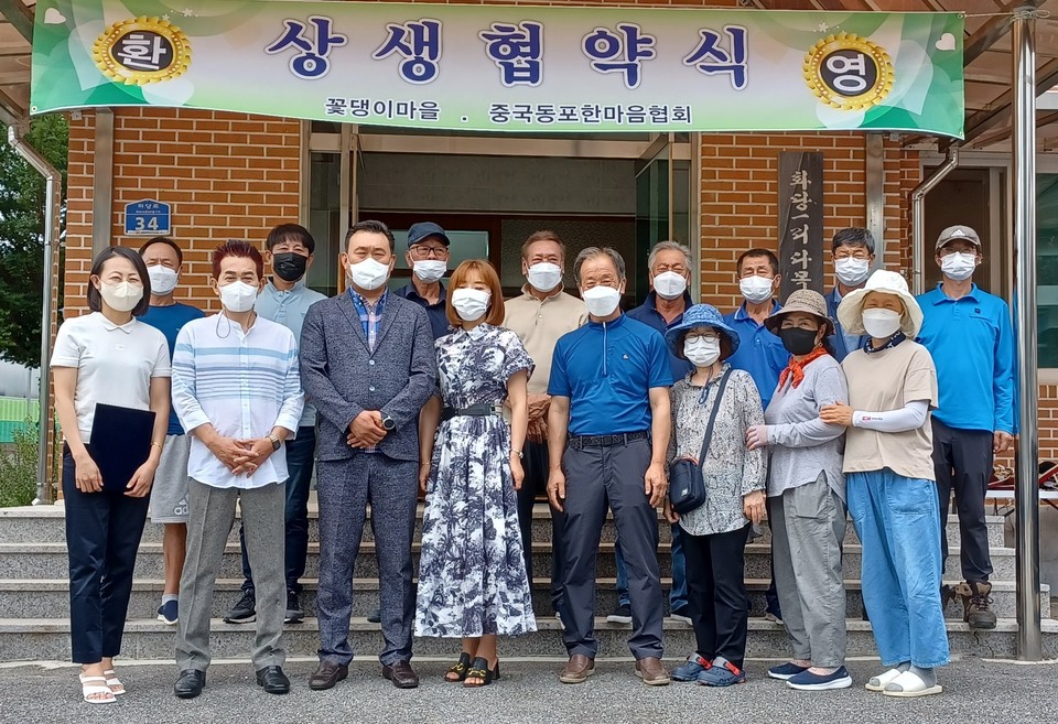 제천 꽃댕이마을, 중국동포협회에 농산물 납품