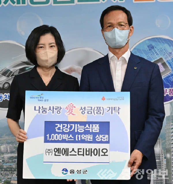 (주)NST바이오, 건강기능식품 음성군에 기탁