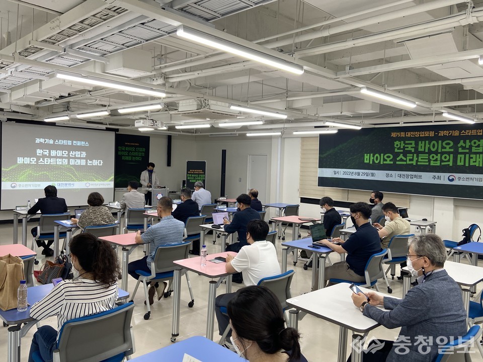 대전혁신센터, 컨퍼런스 개최…바이오 스타트업 성장 가능성 확인