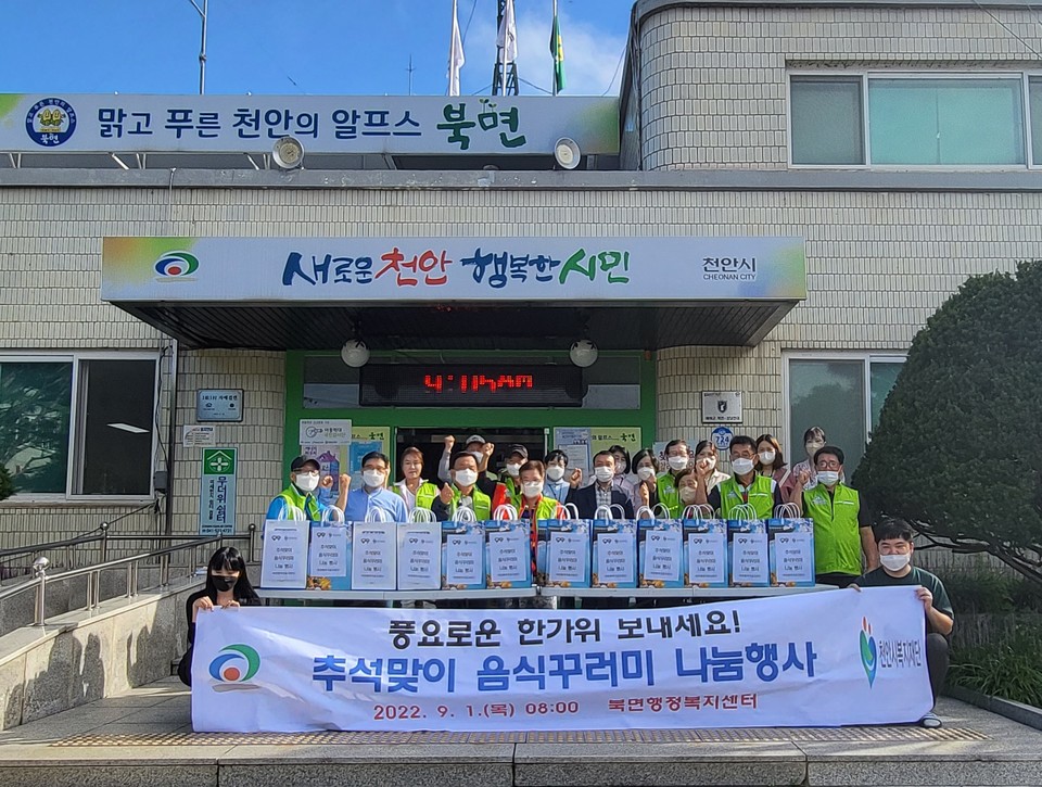 주미유통, 바르게살기운동 중앙동·신방동위원회, 천안중앙교회, 신안동 장화수 통장, 북면 행복키움지원단 등 취약계층 위해 후원물품 기부