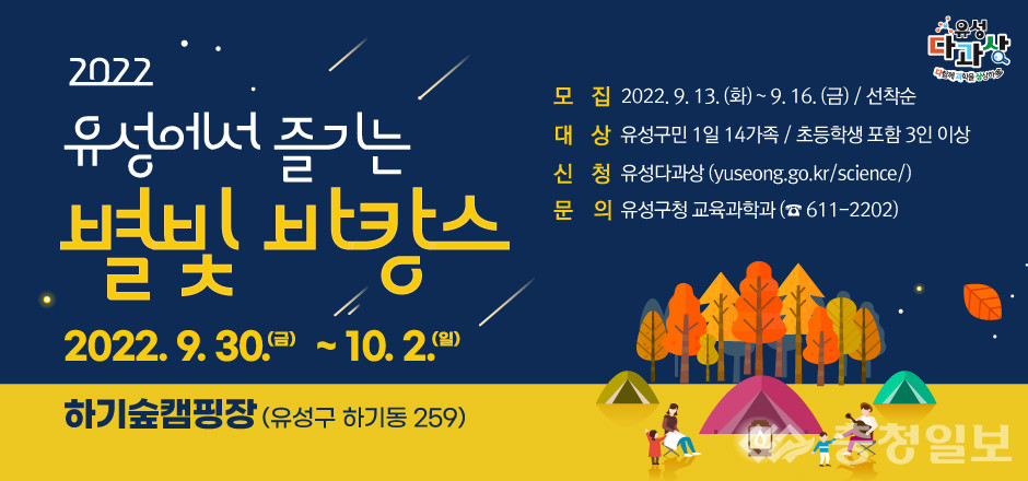 하기숲 가족캠핑장
