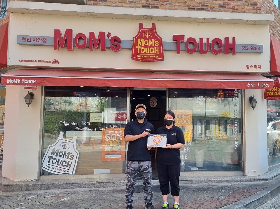 맘스터치 천안차암점·부성2동 매달 찾아가는 크리스마스 시작