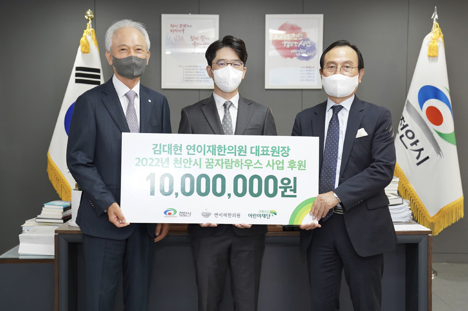 연이재한의원·(주)하나은행 충청영업그룹·국민체육진흥공단 경주사업총괄본부 천안지점 사랑의 후원금 등 기부 줄이어