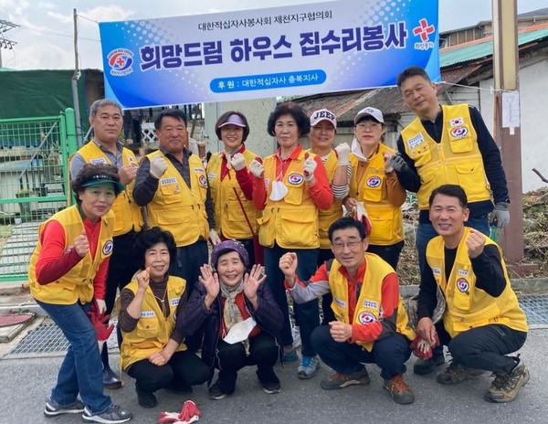 적십자 제천지구協, 청전동서 집수리 봉사활동