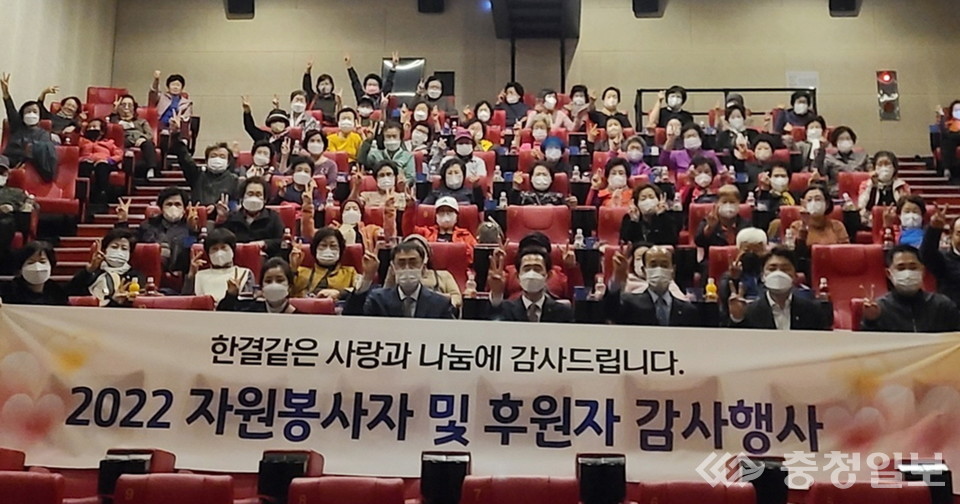 충주시노인복지관, 자원봉사자 감사행사