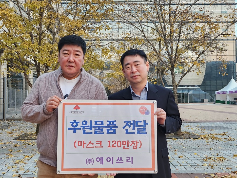 (주)에이쓰리 마스크 160만 장 천안시에 기부