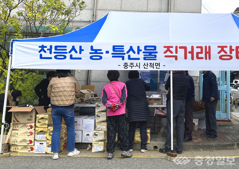 충주 산척면, 인천 옥련1동서 직거래장터
