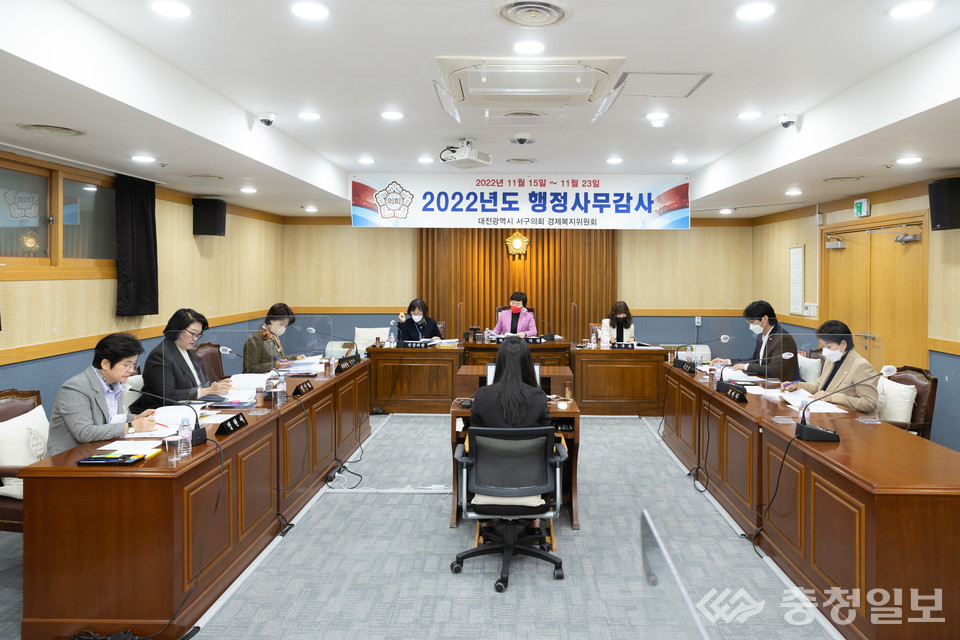 대전 서구의회 경제복지위원회, 행정사무감사 개최