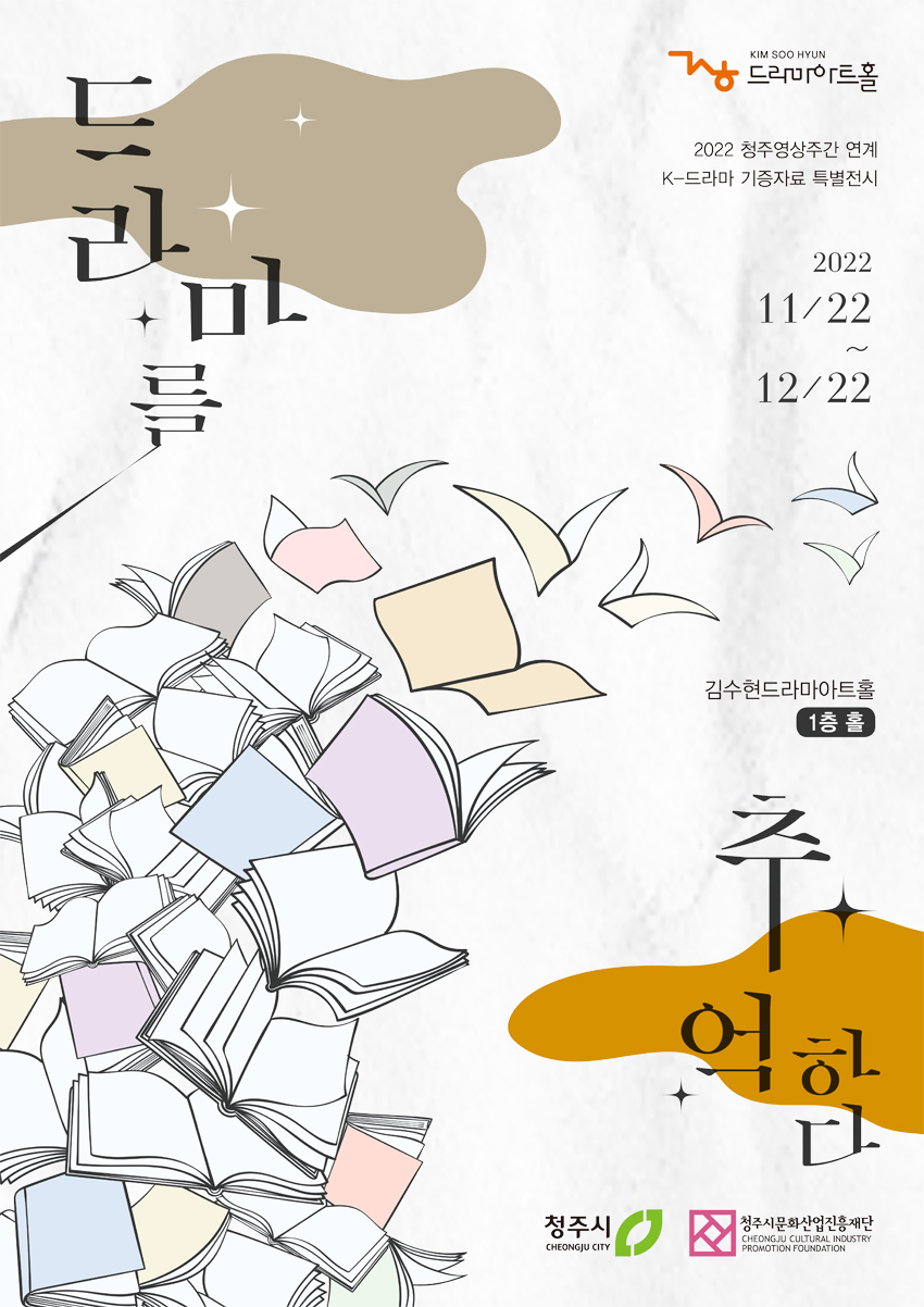 청주영상주간을 보다 풍성하게