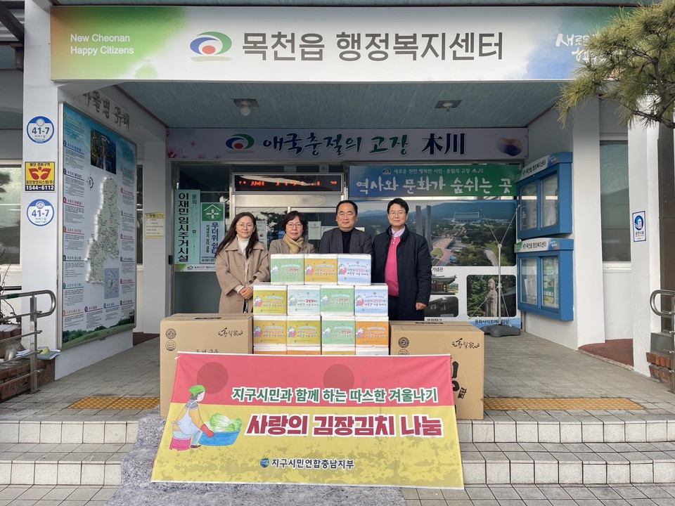 ㈜케이비지, 지구시민연합 충남지부, 오라클피부과 천안쌍용점 사랑의 물품 기부 나서